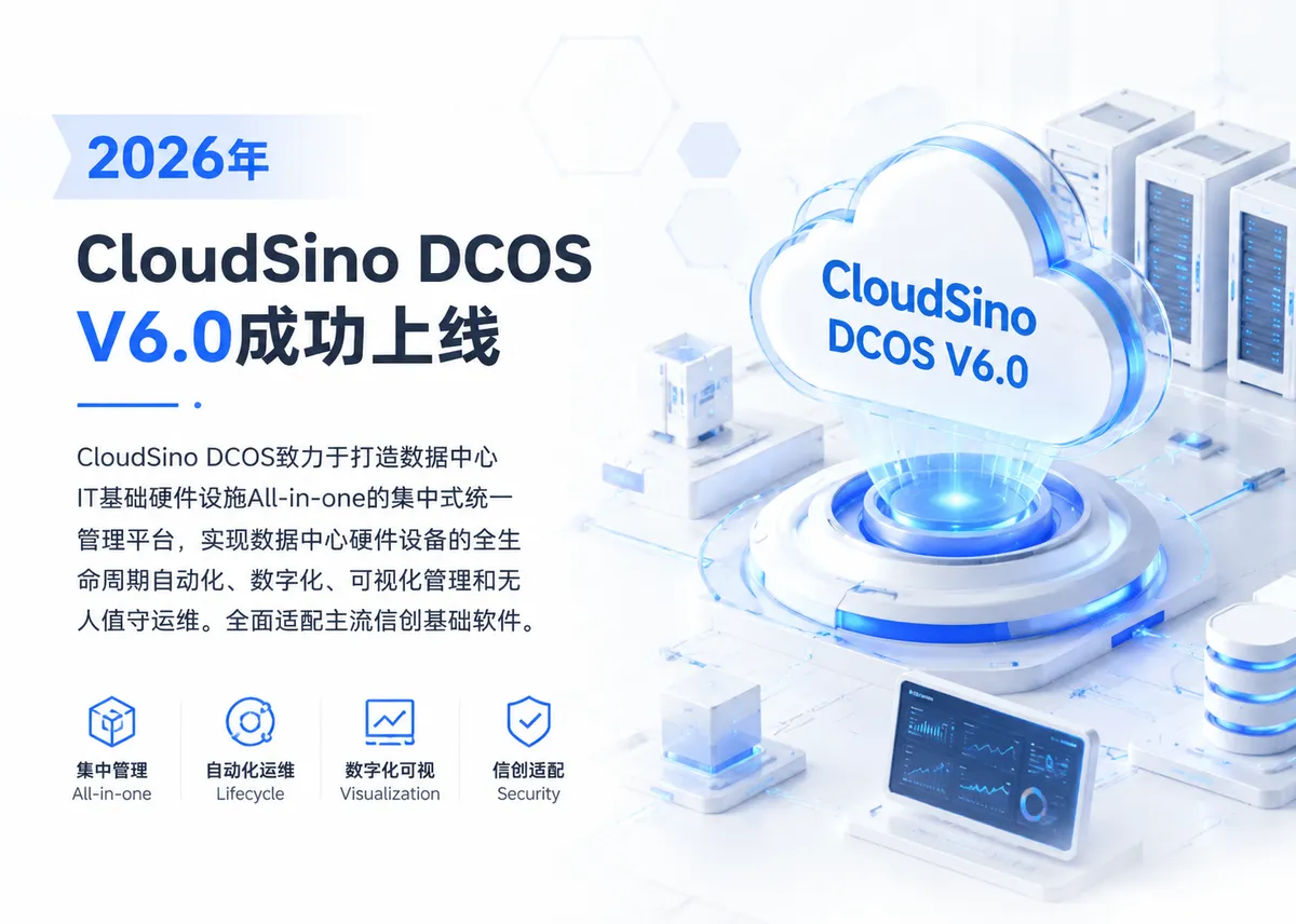 DCOS发布